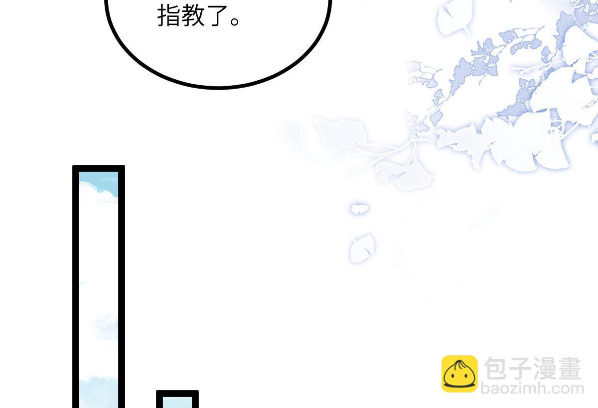 鮫人弟弟又咬我了 - 017 拂蘇逃走了？(1/2) - 7