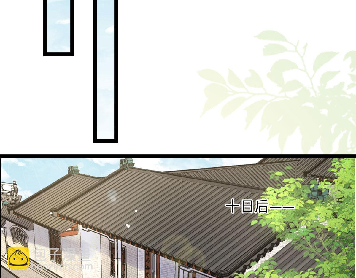 鮫人弟弟又咬我了 - 017 拂蘇逃走了？(1/2) - 8