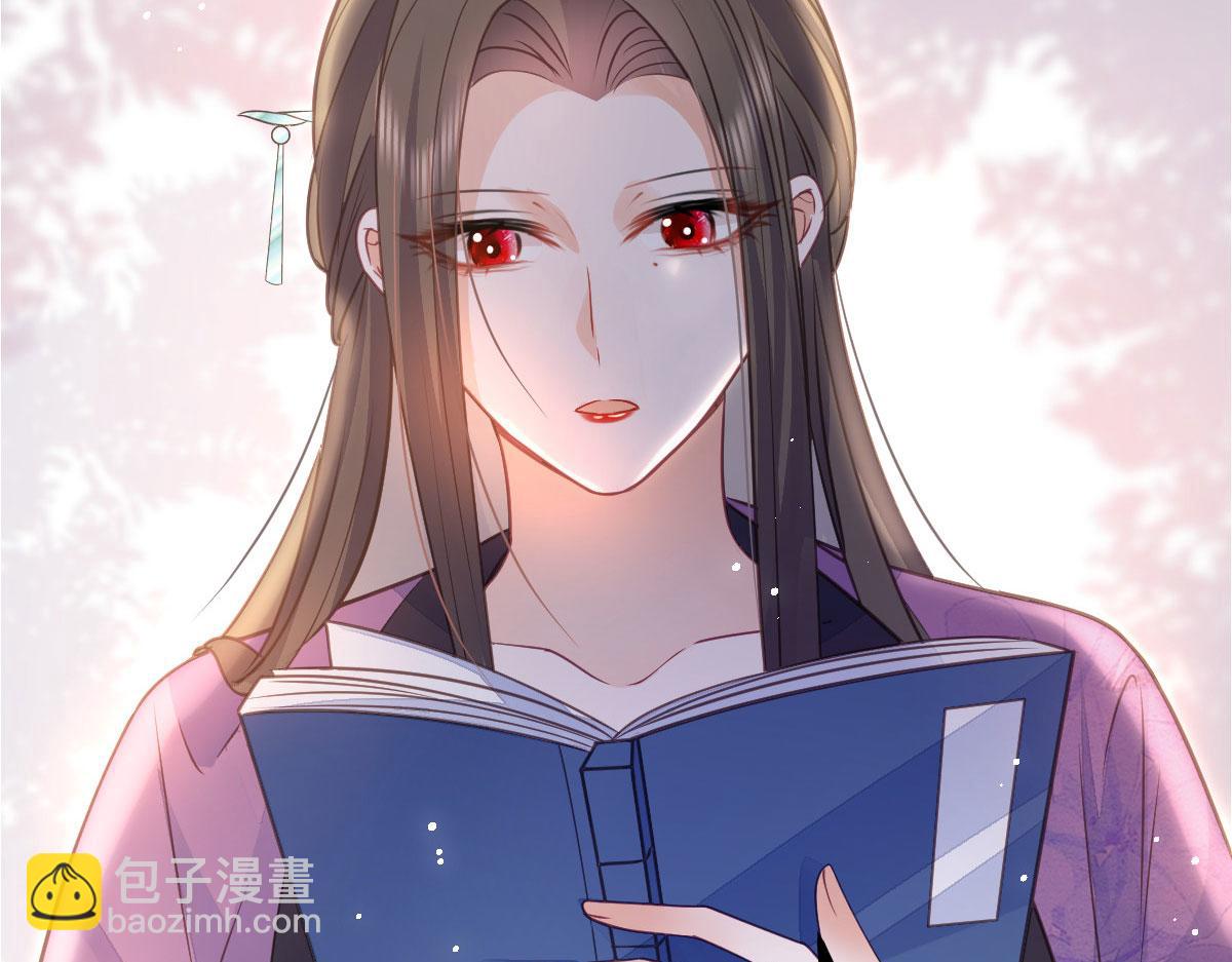 鮫人弟弟又咬我了 - 017 拂蘇逃走了？(1/2) - 6