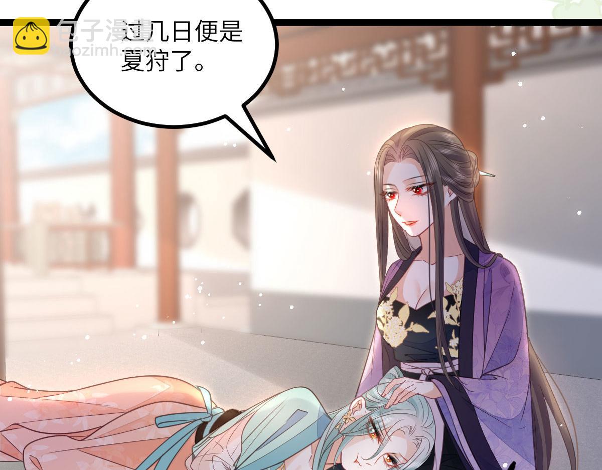 鮫人弟弟又咬我了 - 017 拂蘇逃走了？(2/2) - 5