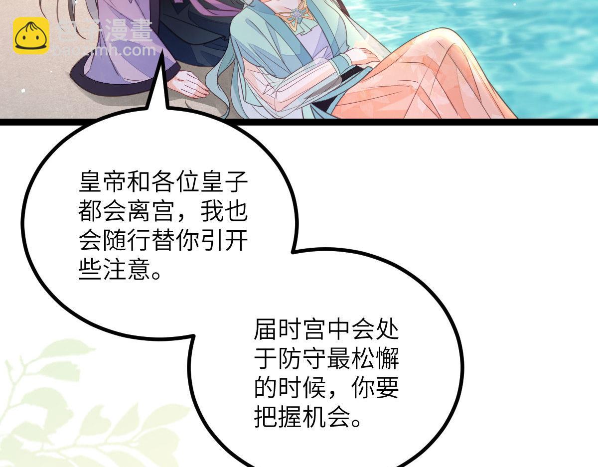 鮫人弟弟又咬我了 - 017 拂蘇逃走了？(2/2) - 2