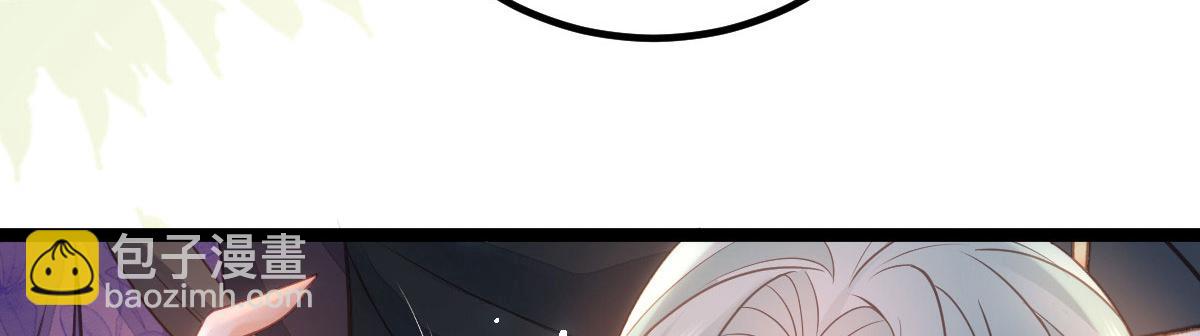 鮫人弟弟又咬我了 - 017 拂蘇逃走了？(2/2) - 3