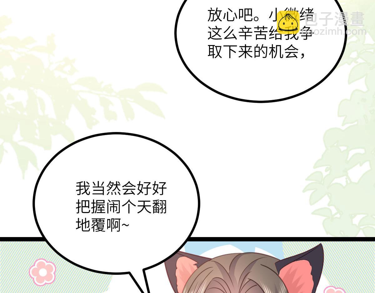 鮫人弟弟又咬我了 - 017 拂蘇逃走了？(2/2) - 5