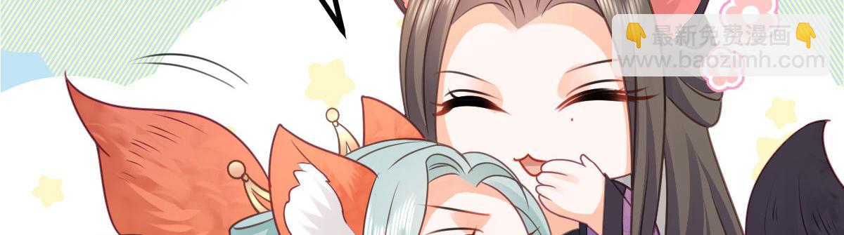 鮫人弟弟又咬我了 - 017 拂蘇逃走了？(2/2) - 6