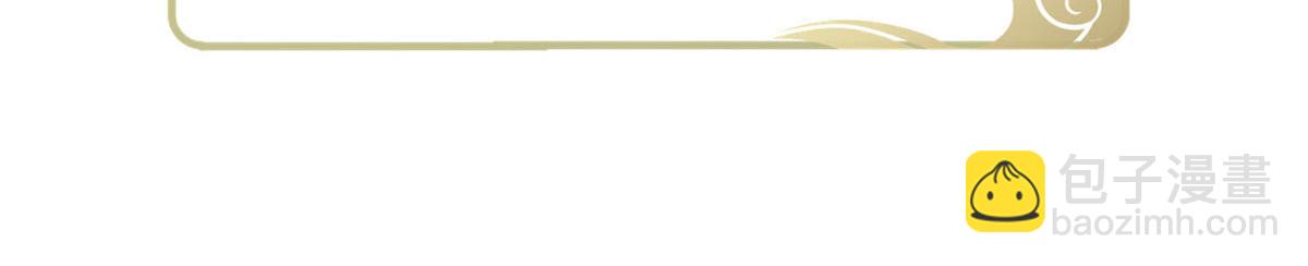 鮫人弟弟又咬我了 - 017 拂蘇逃走了？(1/2) - 6