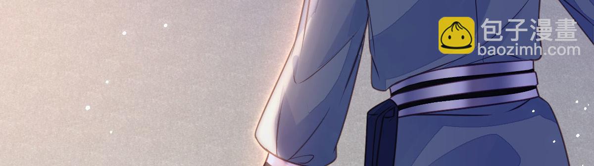 鮫人弟弟又咬我了 - 017 拂蘇逃走了？(2/2) - 3