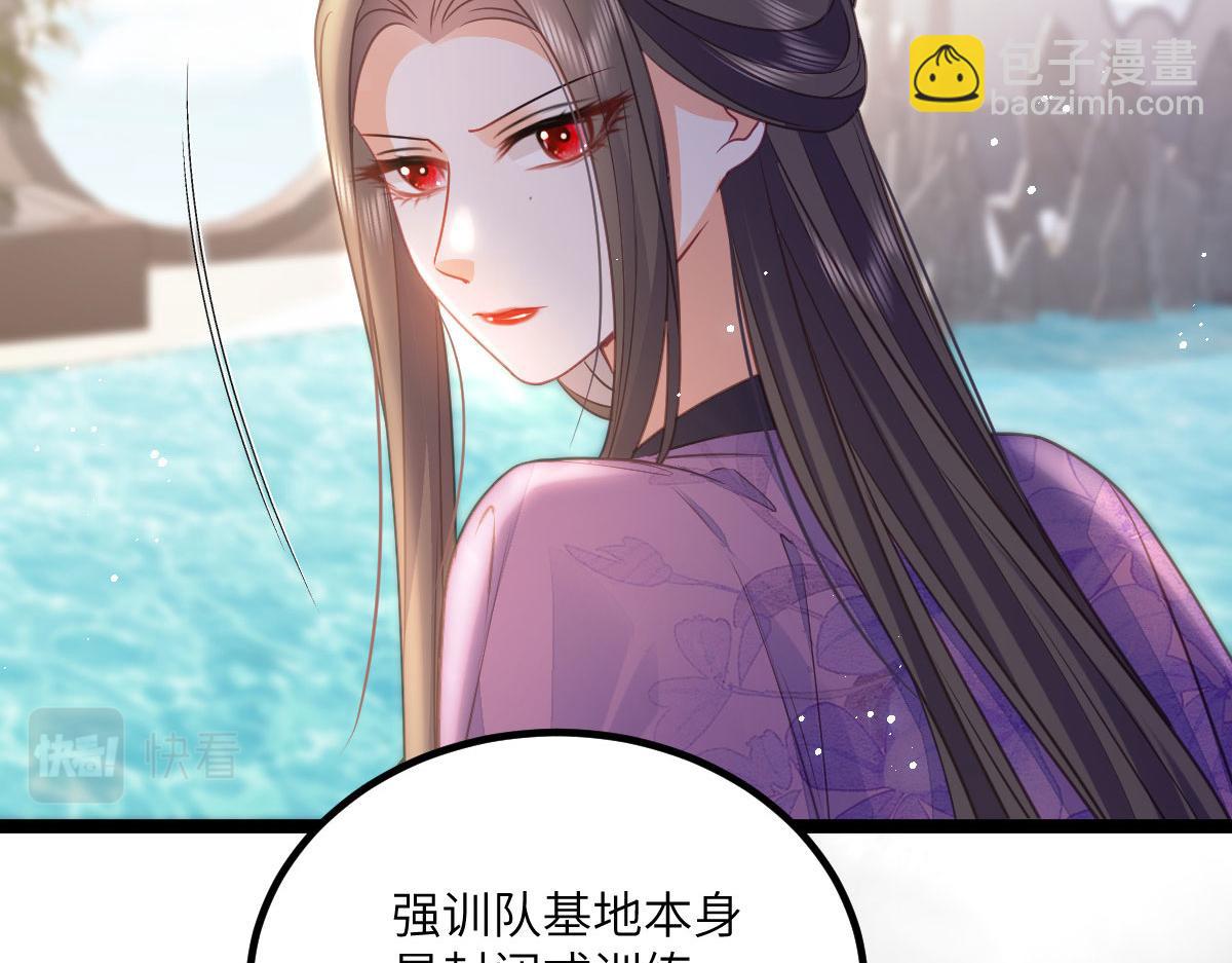 鮫人弟弟又咬我了 - 017 拂蘇逃走了？(2/2) - 5