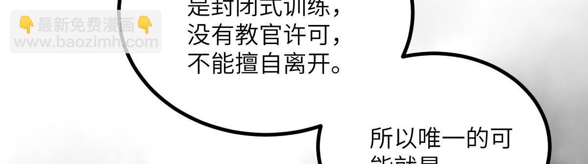 鮫人弟弟又咬我了 - 017 拂蘇逃走了？(2/2) - 6