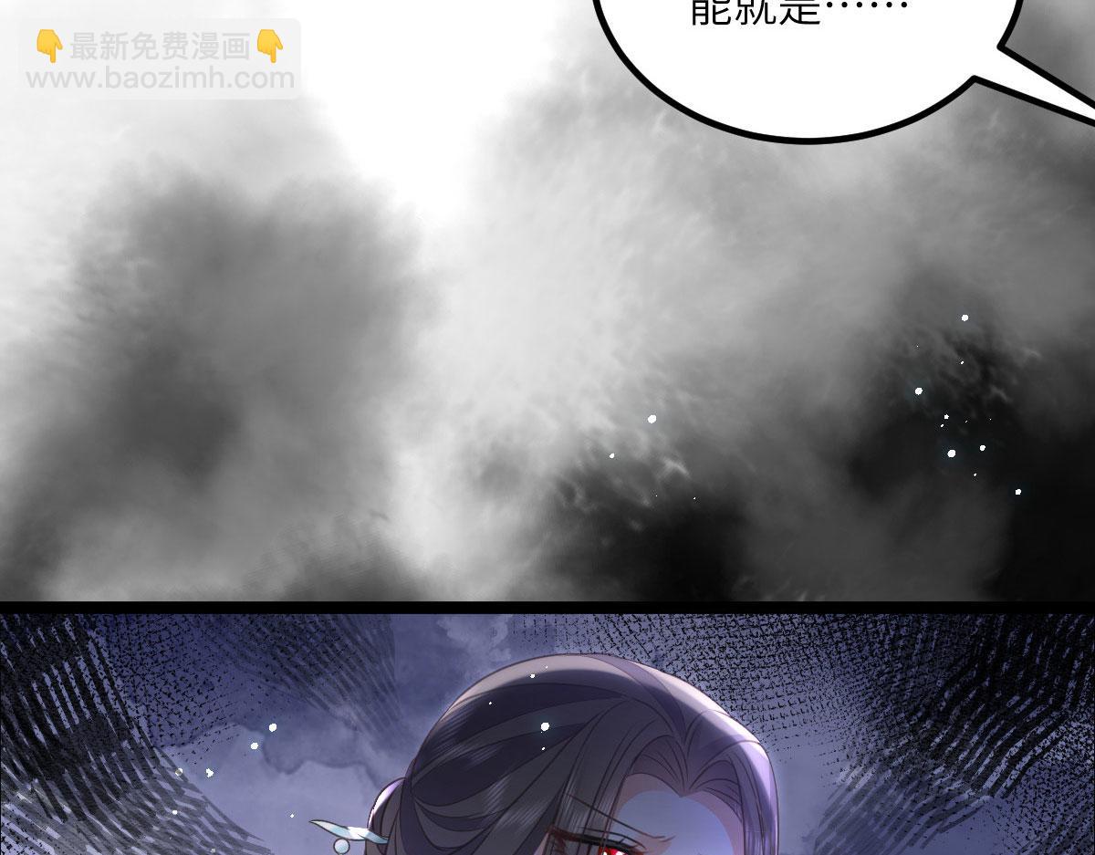 鮫人弟弟又咬我了 - 017 拂蘇逃走了？(2/2) - 1