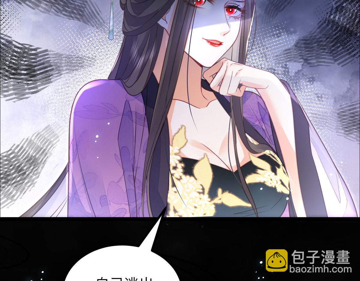 鮫人弟弟又咬我了 - 017 拂蘇逃走了？(2/2) - 2