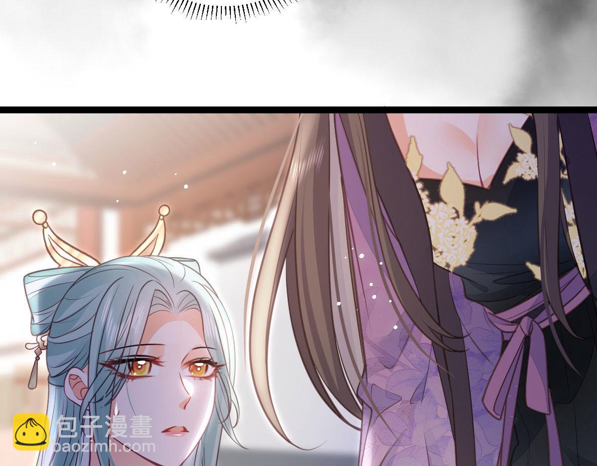 鮫人弟弟又咬我了 - 017 拂蘇逃走了？(2/2) - 1