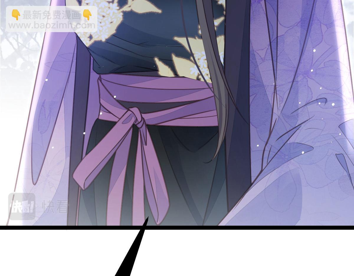 鮫人弟弟又咬我了 - 017 拂蘇逃走了？(2/2) - 5