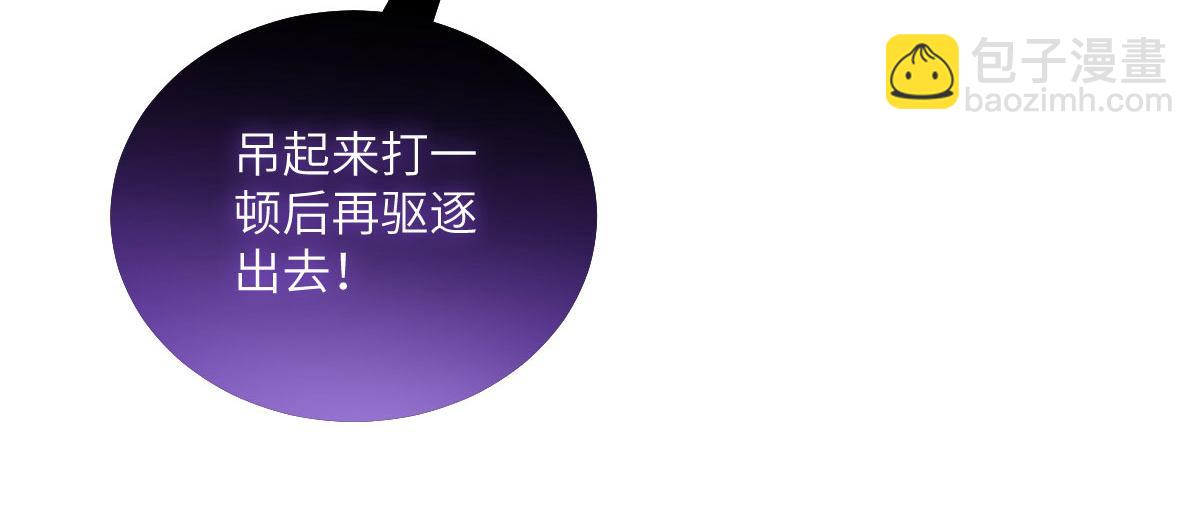 鮫人弟弟又咬我了 - 017 拂蘇逃走了？(2/2) - 6