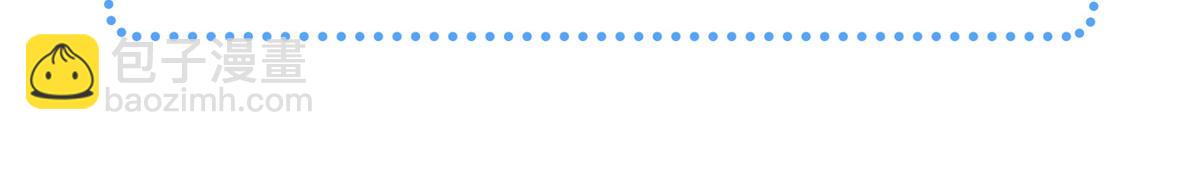 鮫人弟弟又咬我了 - 017 拂蘇逃走了？(2/2) - 2