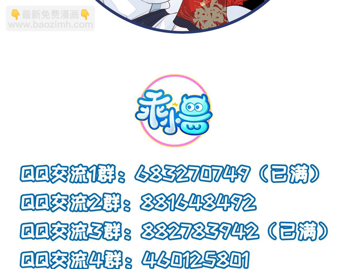 鮫人弟弟又咬我了 - 017 拂蘇逃走了？(2/2) - 4