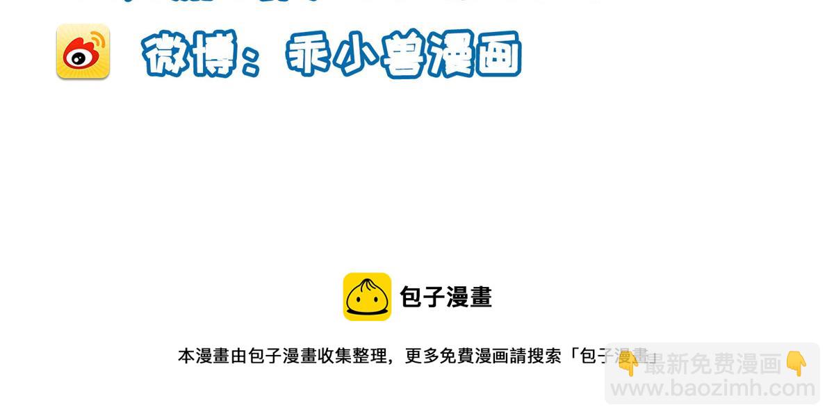 鮫人弟弟又咬我了 - 017 拂蘇逃走了？(2/2) - 5