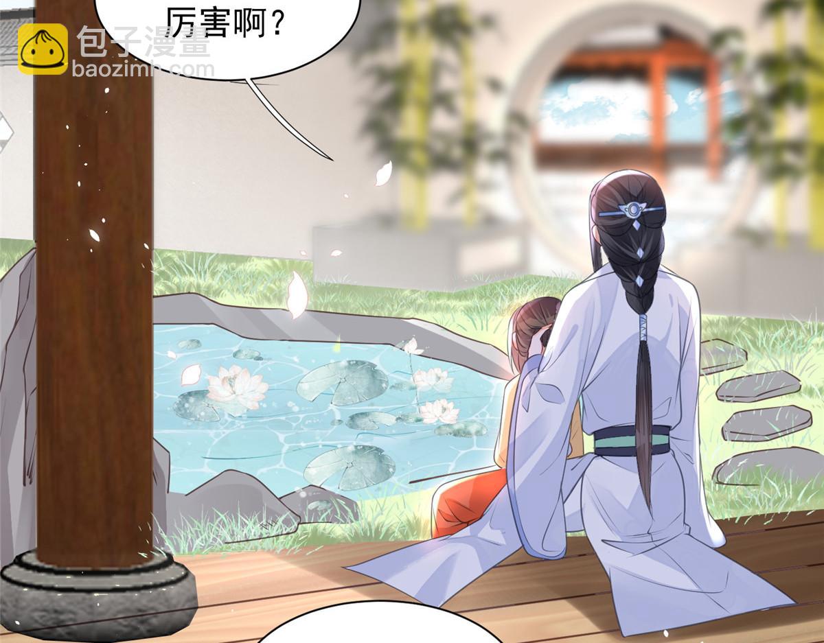 鮫人弟弟又咬我了 - 001 撿只鮫人回家(1/2) - 2