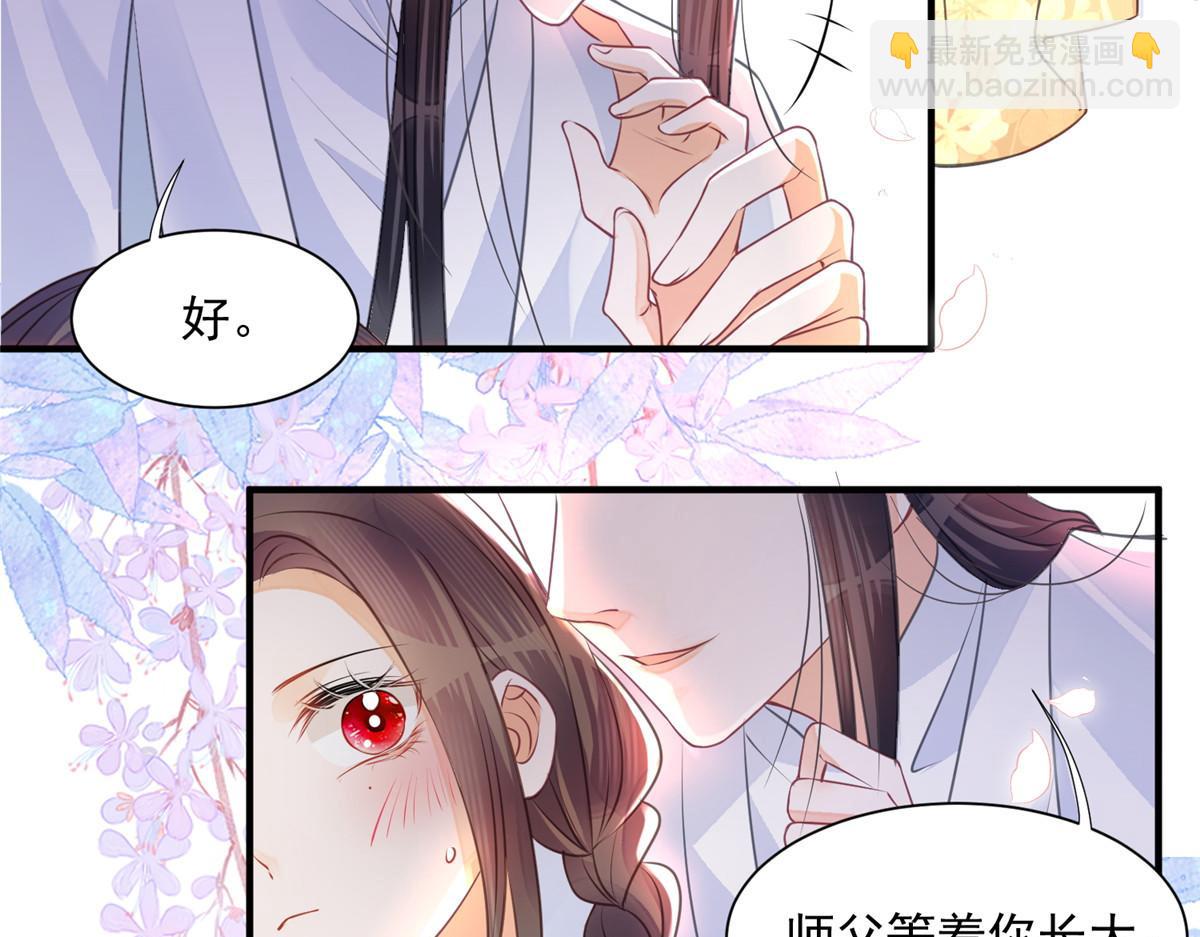 鮫人弟弟又咬我了 - 001 撿只鮫人回家(1/2) - 8