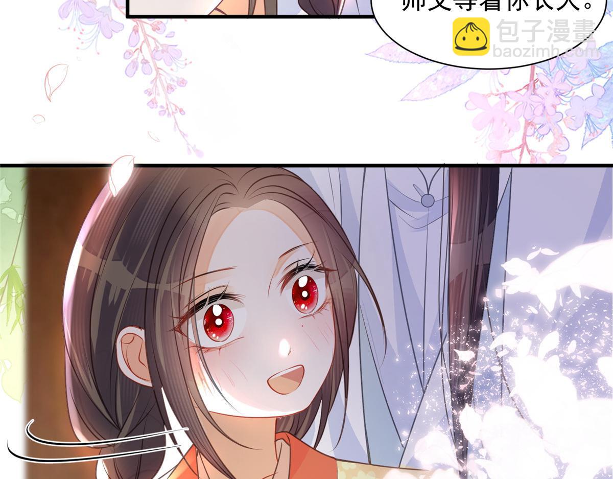 鮫人弟弟又咬我了 - 001 撿只鮫人回家(1/2) - 1