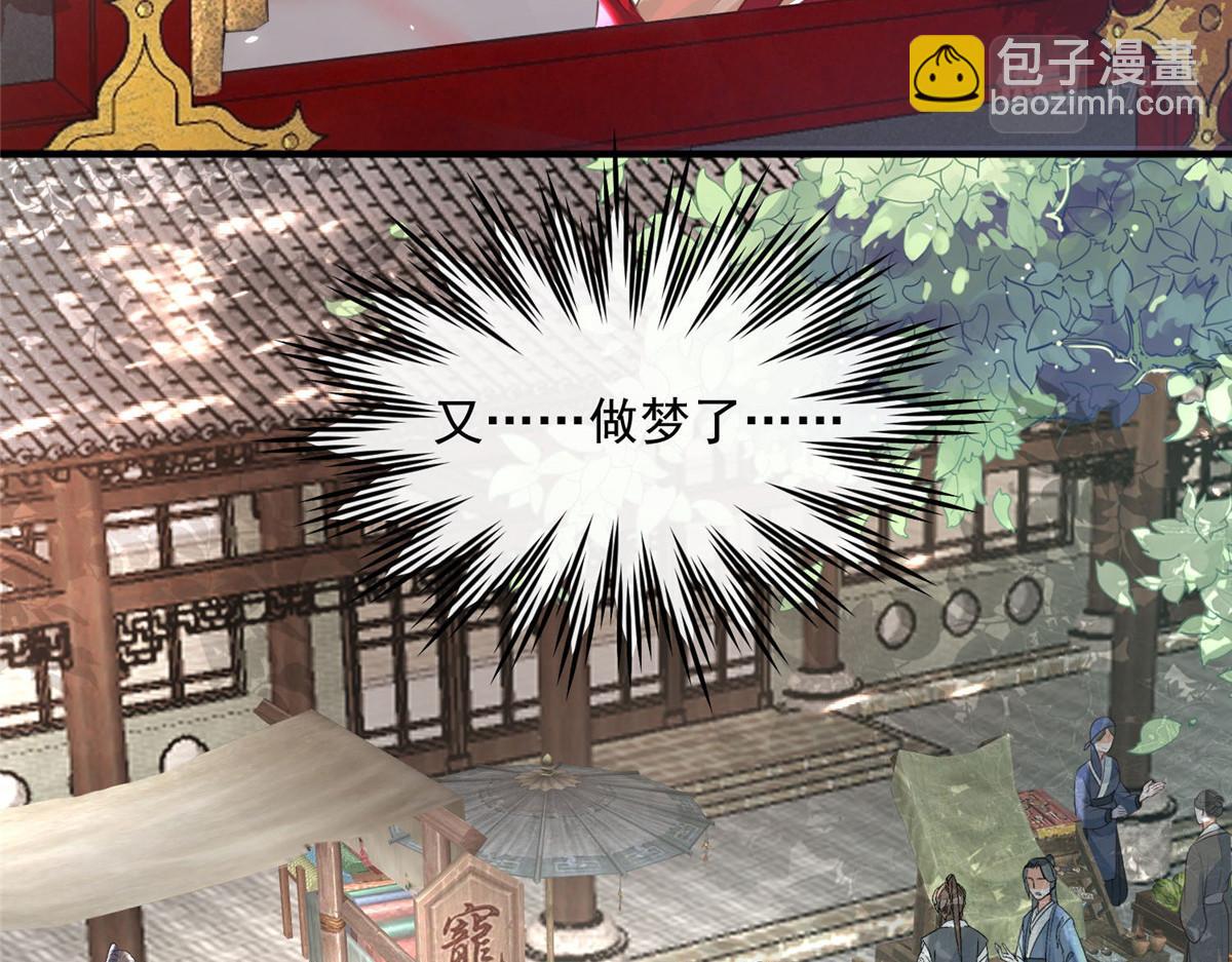 鮫人弟弟又咬我了 - 001 撿只鮫人回家(1/2) - 4