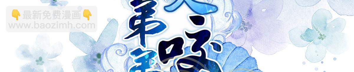 鮫人弟弟又咬我了 - 001 撿只鮫人回家(1/2) - 3