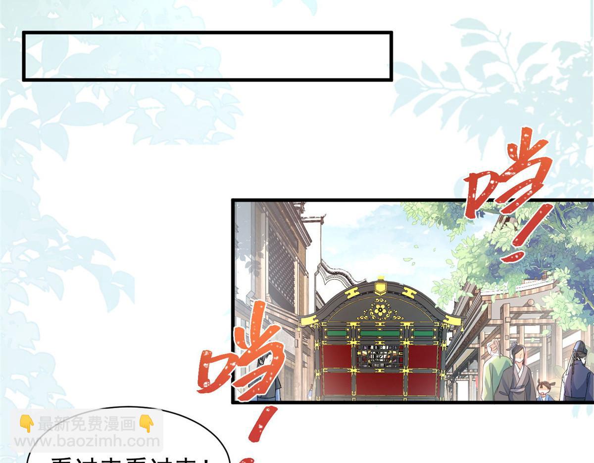 鮫人弟弟又咬我了 - 001 撿只鮫人回家(1/2) - 7