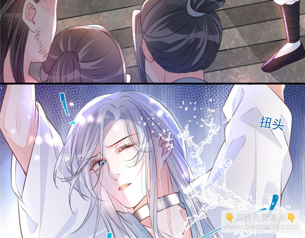 鮫人弟弟又咬我了 - 001 撿只鮫人回家(1/2) - 4