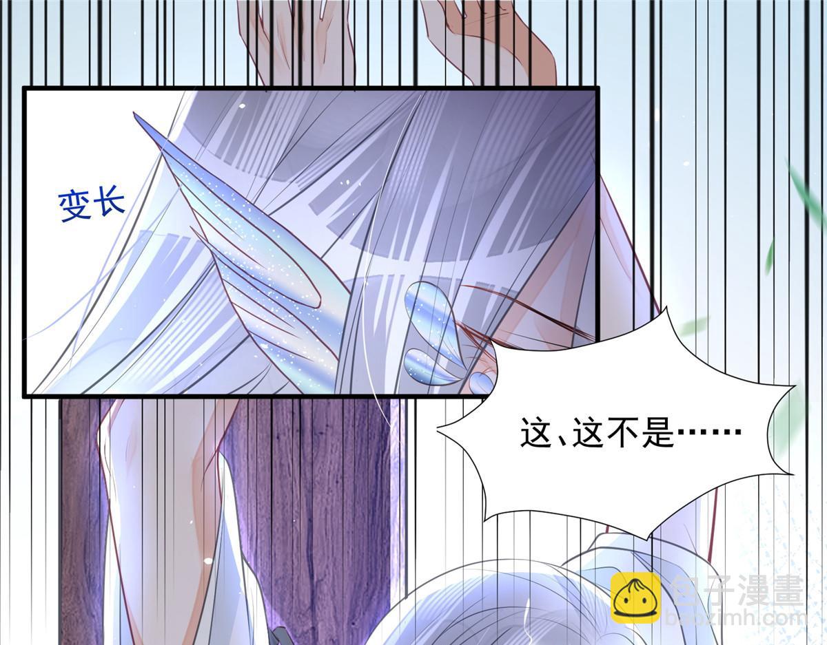 鮫人弟弟又咬我了 - 001 撿只鮫人回家(1/2) - 6