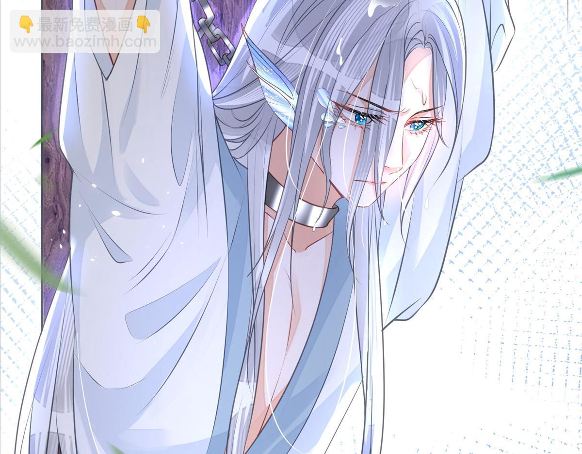 鮫人弟弟又咬我了 - 001 撿只鮫人回家(1/2) - 7