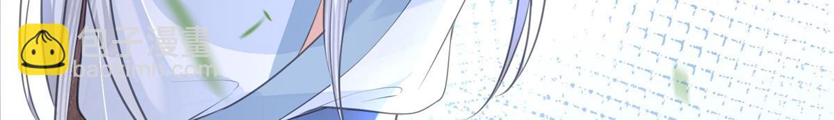 鮫人弟弟又咬我了 - 001 撿只鮫人回家(1/2) - 8