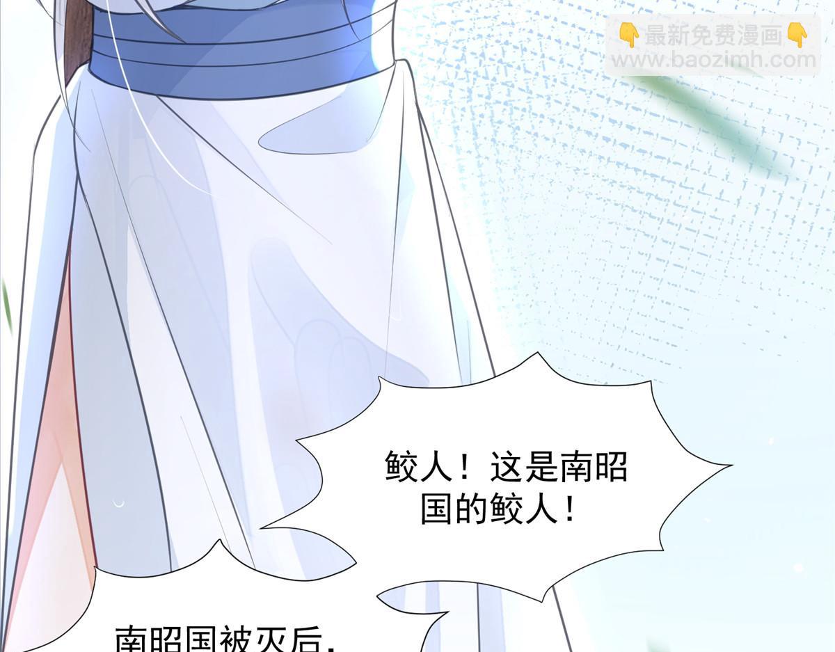 鮫人弟弟又咬我了 - 001 撿只鮫人回家(1/2) - 1