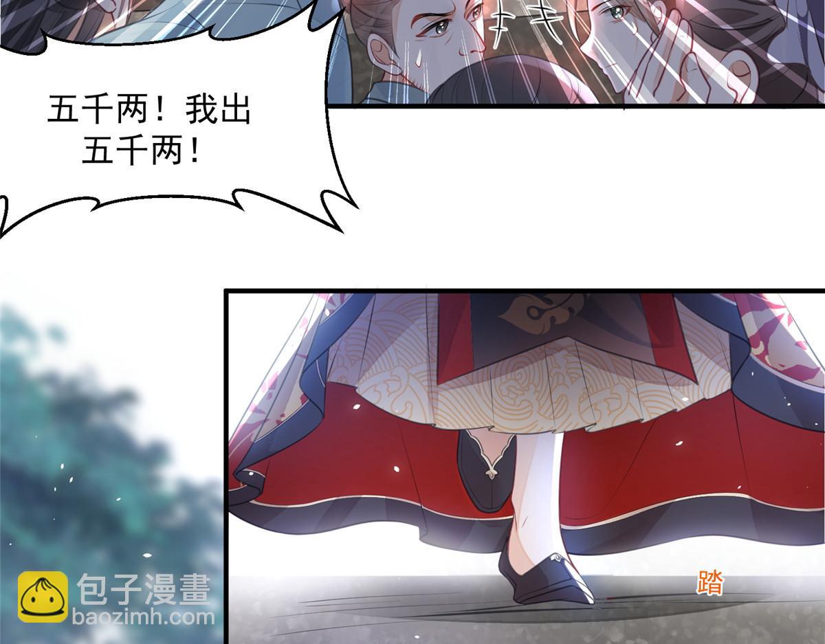 鮫人弟弟又咬我了 - 001 撿只鮫人回家(2/2) - 6