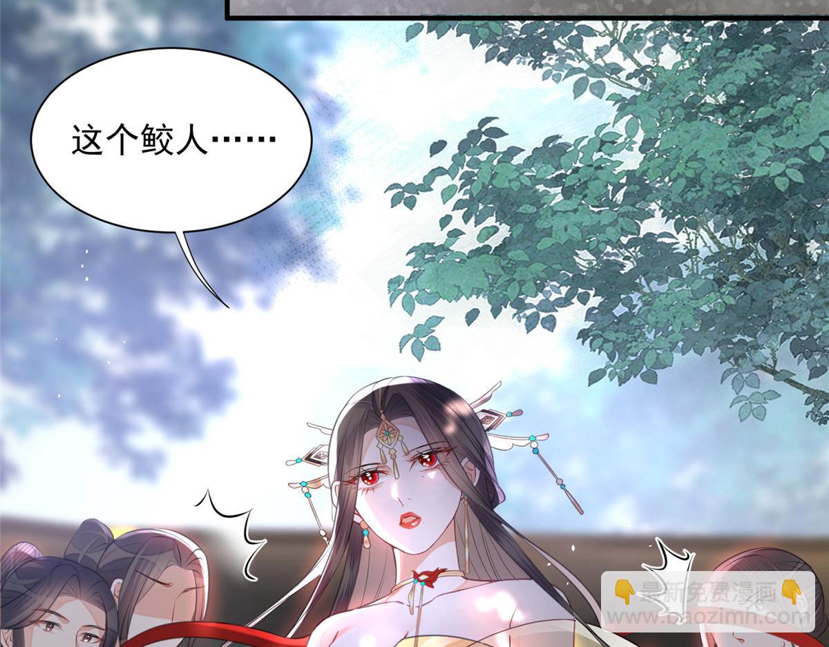 鮫人弟弟又咬我了 - 001 撿只鮫人回家(2/2) - 7