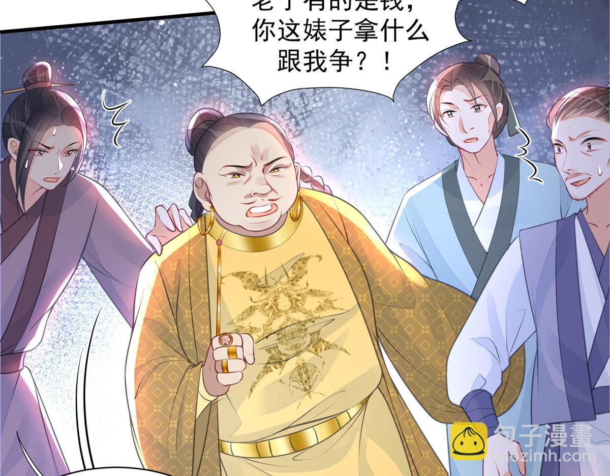 鮫人弟弟又咬我了 - 001 撿只鮫人回家(2/2) - 6