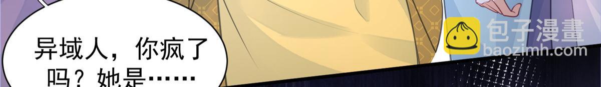 鮫人弟弟又咬我了 - 001 撿只鮫人回家(2/2) - 7