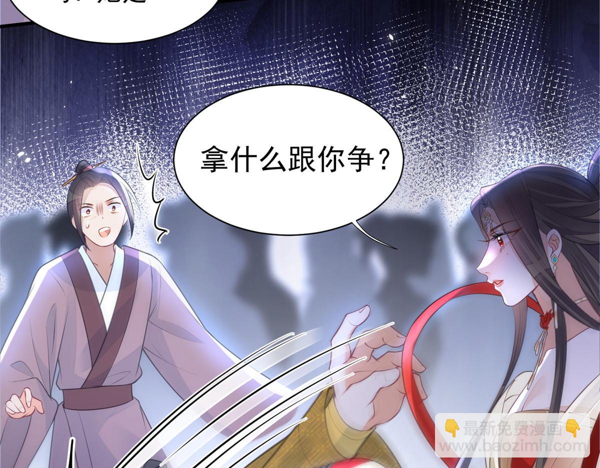 鮫人弟弟又咬我了 - 001 撿只鮫人回家(2/2) - 1