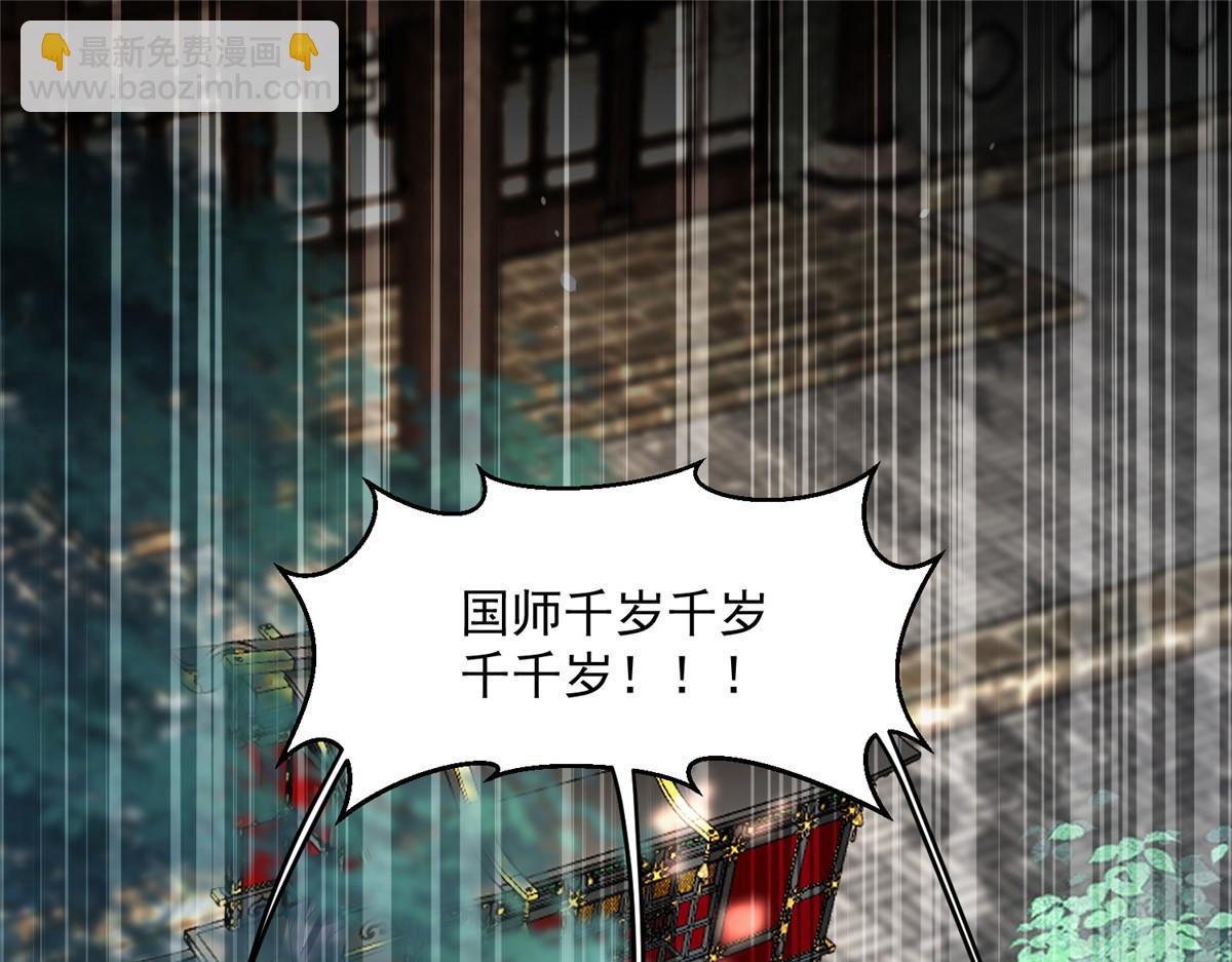 鮫人弟弟又咬我了 - 001 撿只鮫人回家(2/2) - 4