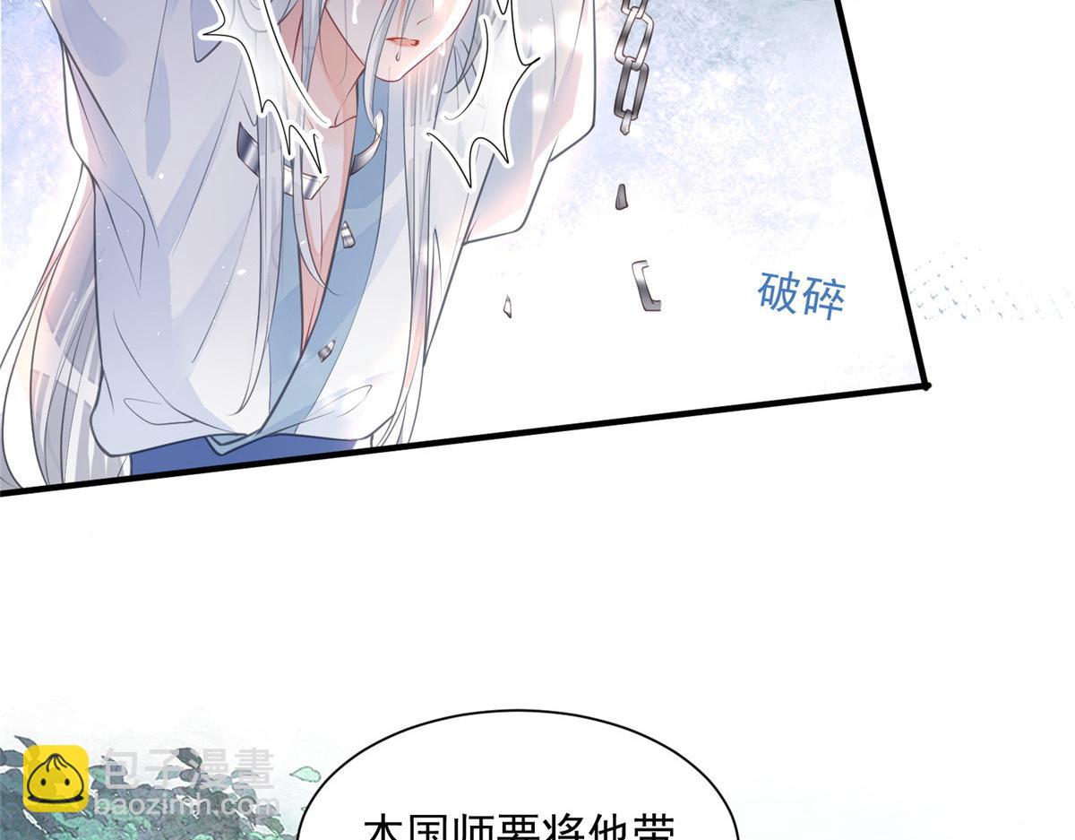 鮫人弟弟又咬我了 - 001 撿只鮫人回家(2/2) - 7