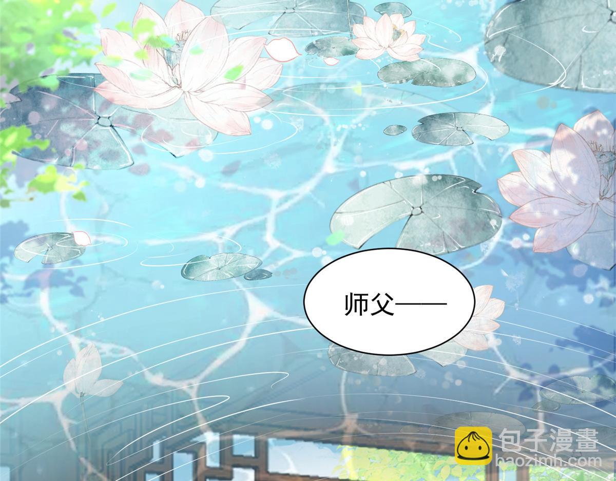 鮫人弟弟又咬我了 - 001 撿只鮫人回家(1/2) - 8