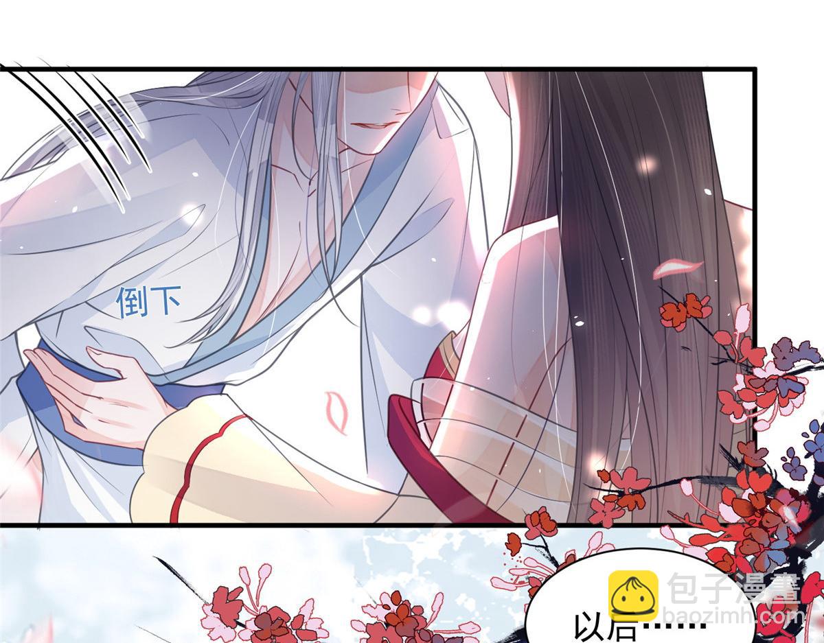 鮫人弟弟又咬我了 - 001 撿只鮫人回家(2/2) - 6