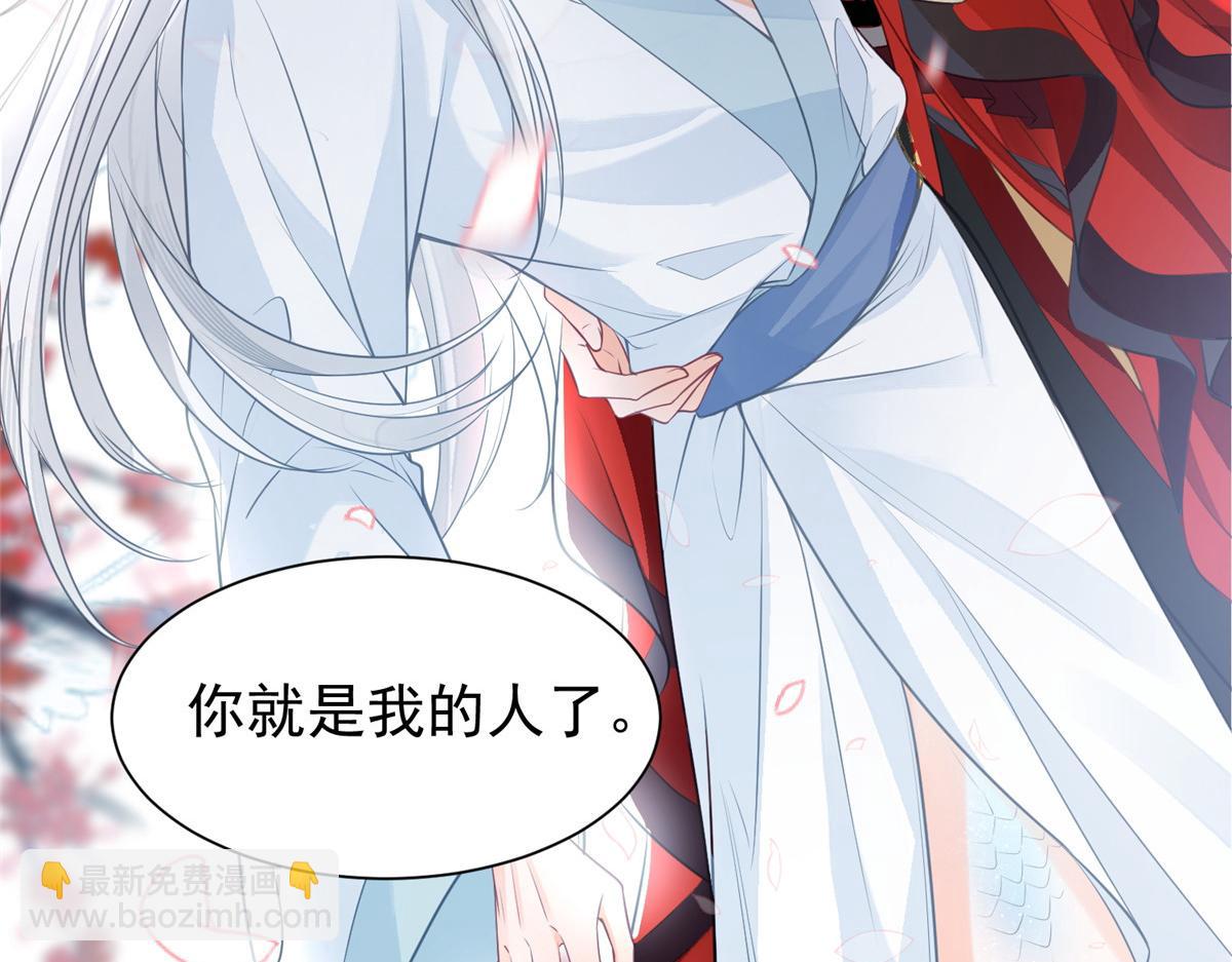 鮫人弟弟又咬我了 - 001 撿只鮫人回家(2/2) - 2