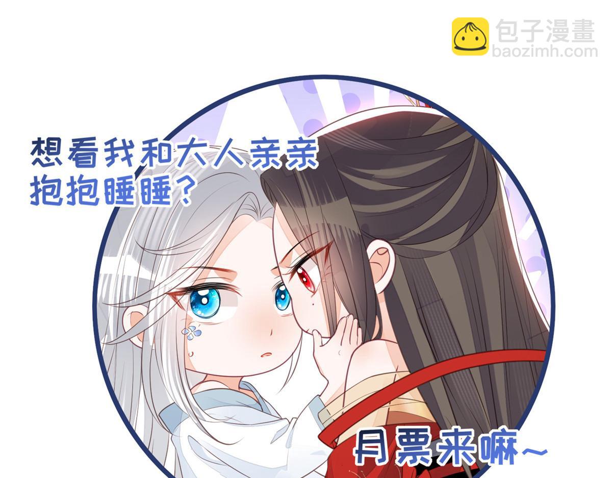 鮫人弟弟又咬我了 - 001 撿只鮫人回家(2/2) - 6