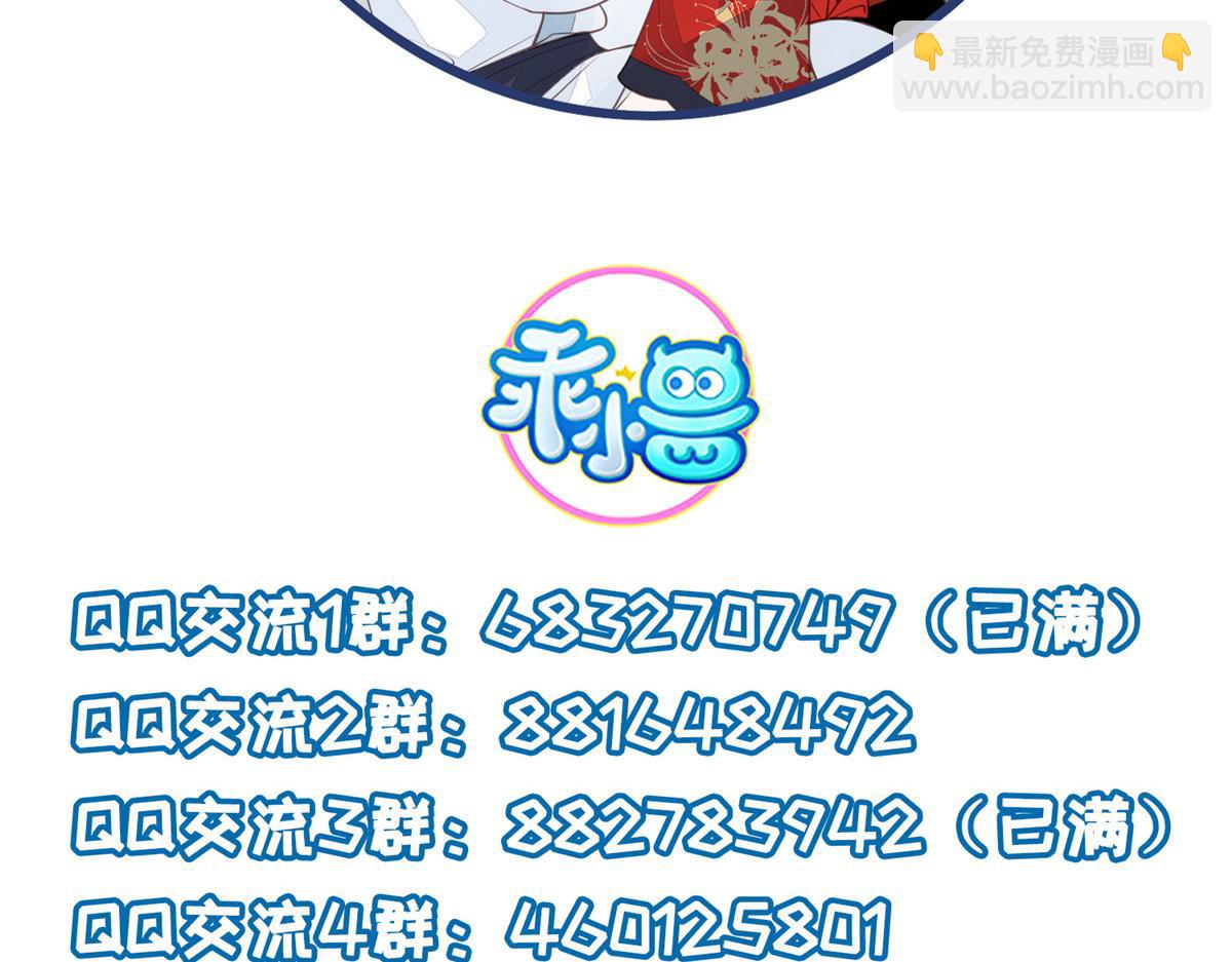 鮫人弟弟又咬我了 - 001 撿只鮫人回家(2/2) - 7