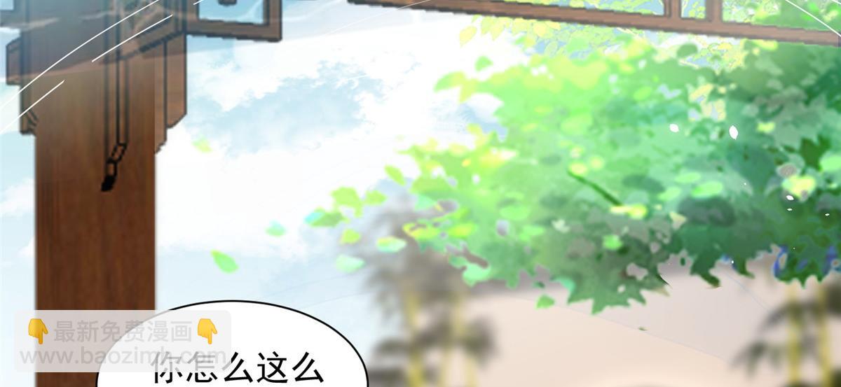 鮫人弟弟又咬我了 - 001 撿只鮫人回家(1/2) - 1