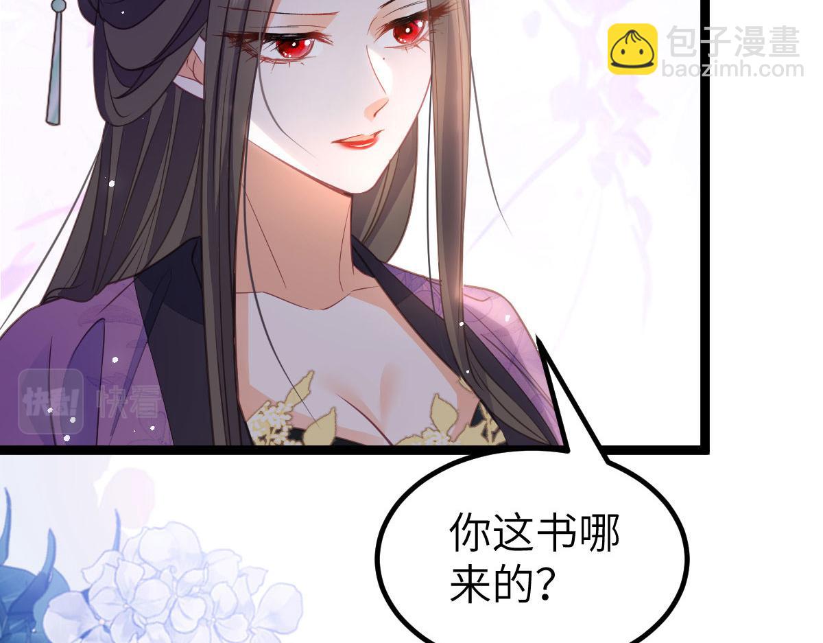 鮫人弟弟又咬我了 - 019 我想大人了(1/2) - 1