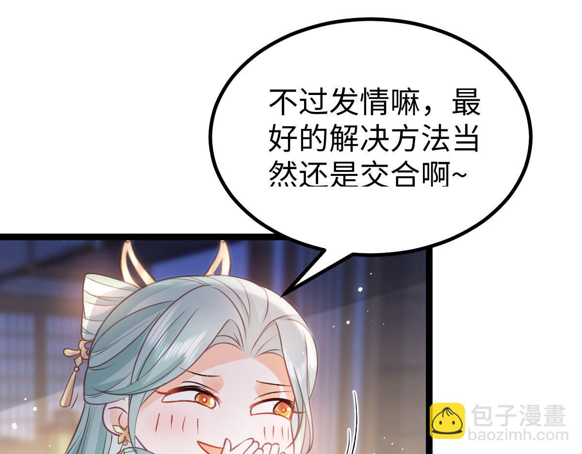 鮫人弟弟又咬我了 - 019 我想大人了(1/2) - 1