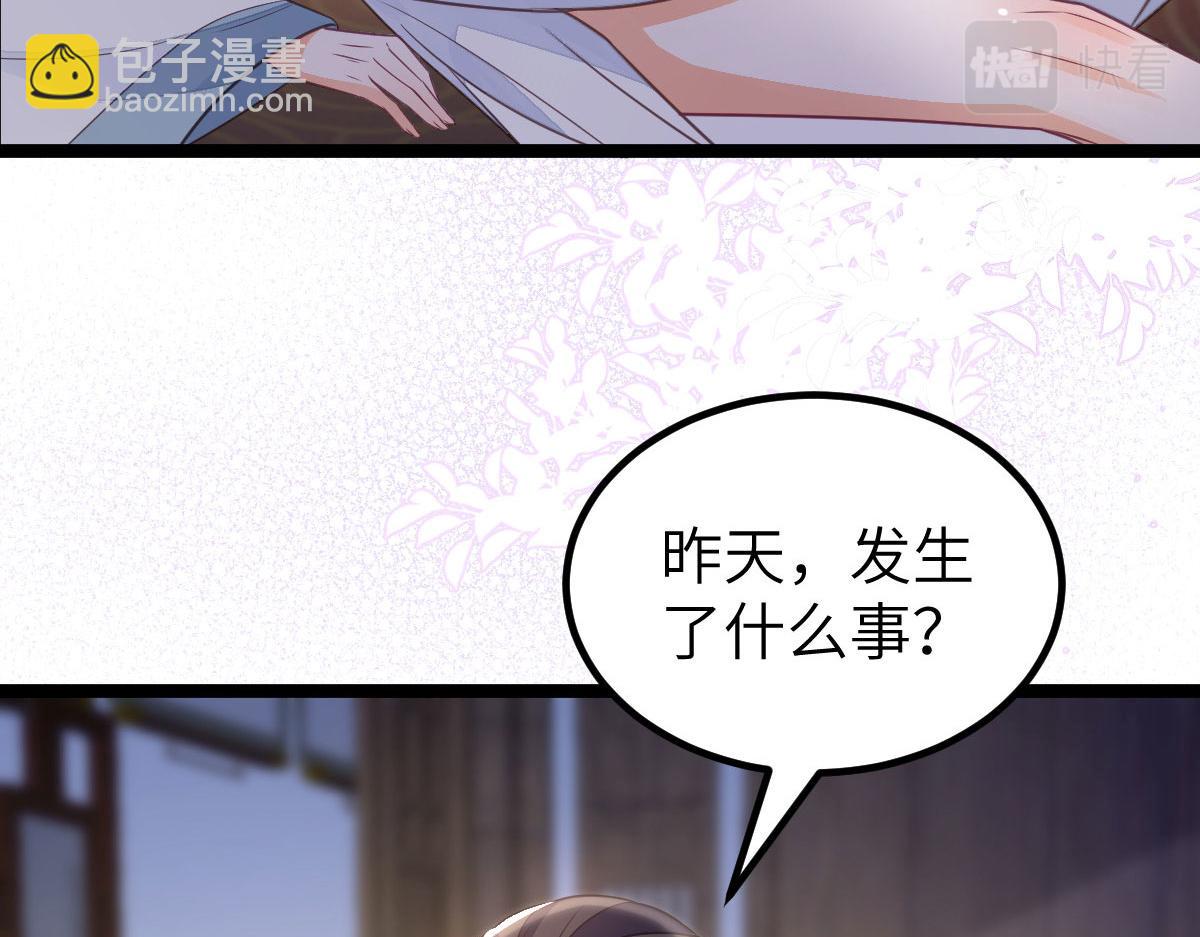 鮫人弟弟又咬我了 - 019 我想大人了(1/2) - 8