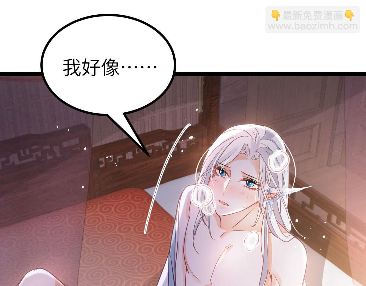 鮫人弟弟又咬我了 - 019 我想大人了(1/2) - 3