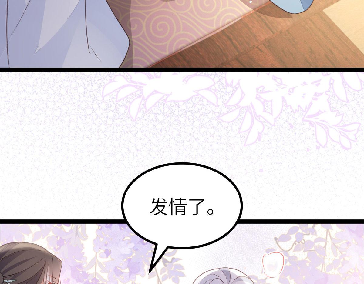 鮫人弟弟又咬我了 - 019 我想大人了(1/2) - 5