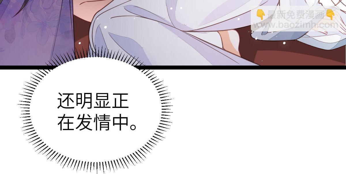 鮫人弟弟又咬我了 - 019 我想大人了(1/2) - 7